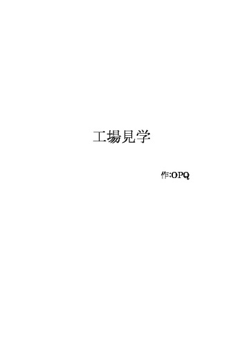Koujou Kengaku cover