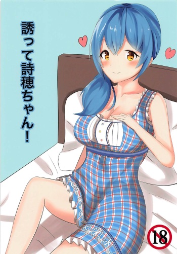 Sasotte Shiho-chan! cover