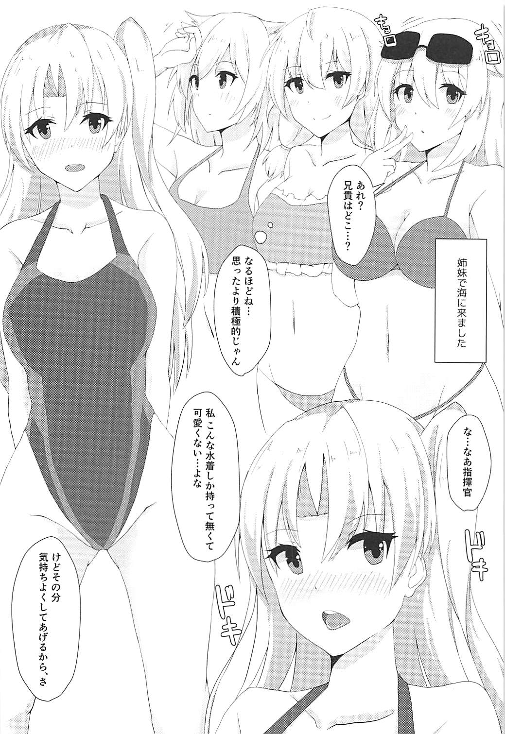 Aniki Tokumori page 9 full