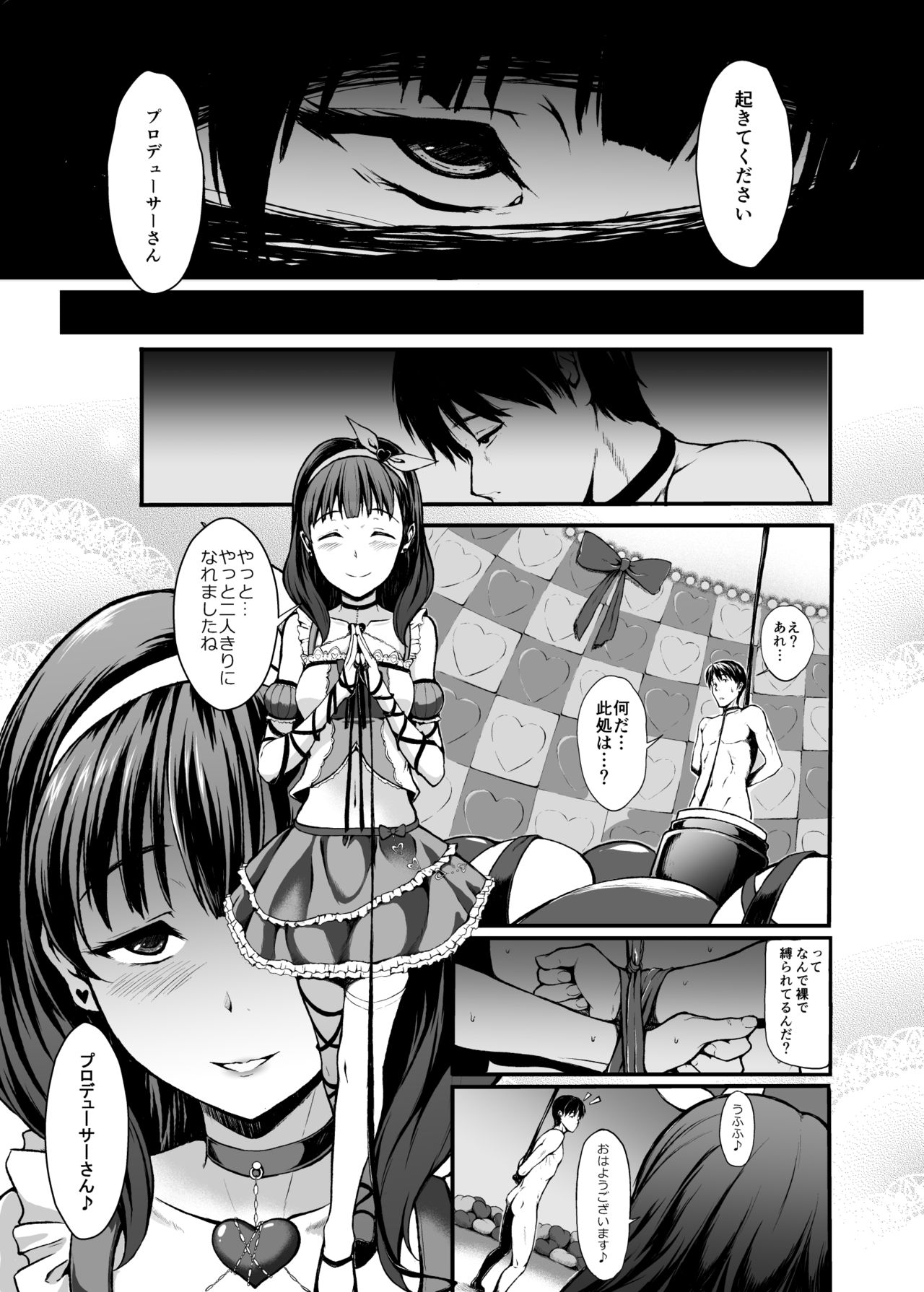 Count2.4 CGF Soushuuhen page 4 full