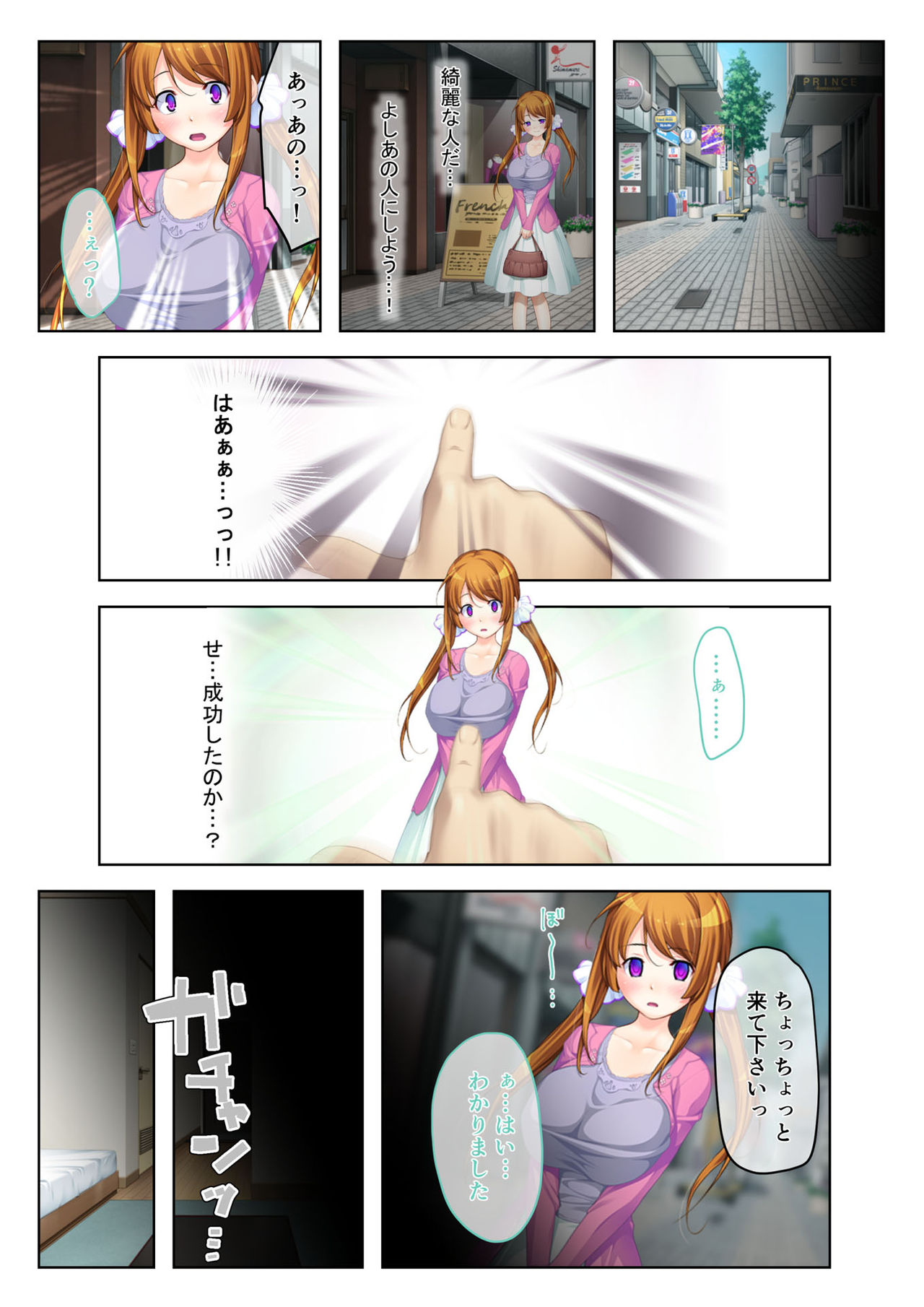 Saimin-Ritsu 100%! ~Doesuna Bijo-tachi to Namahame SEX~ Full Color Comic Ban page 3 full