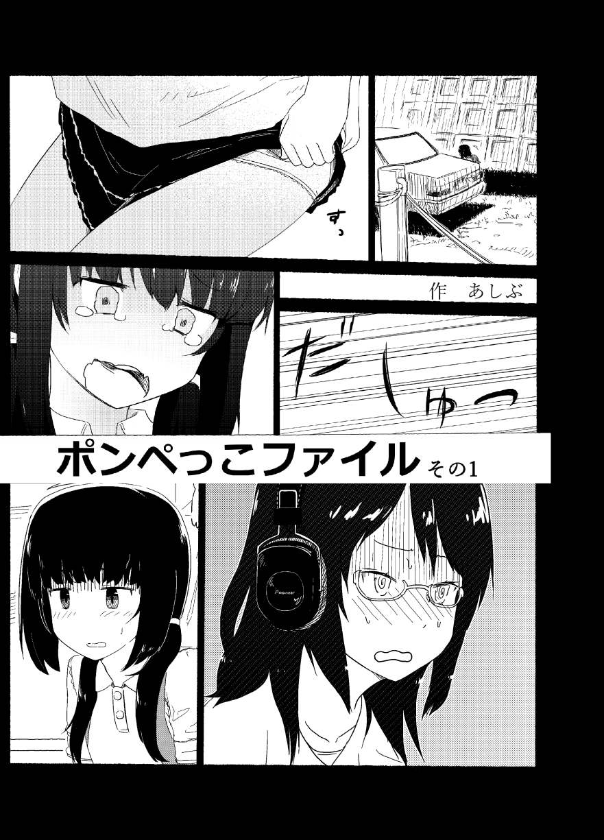 Ponpekko File Sono 1 page 1 full