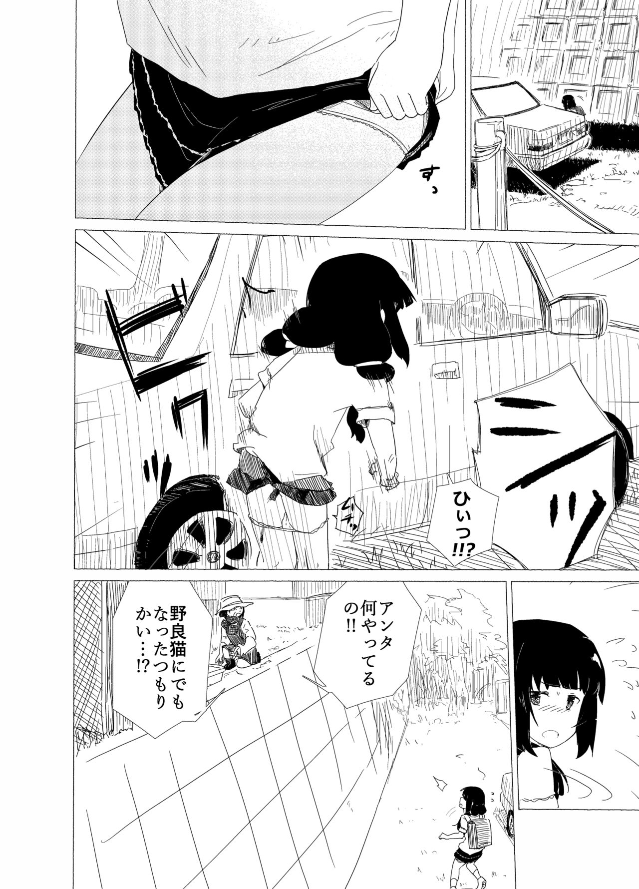 Ponpekko File Sono 1 page 4 full