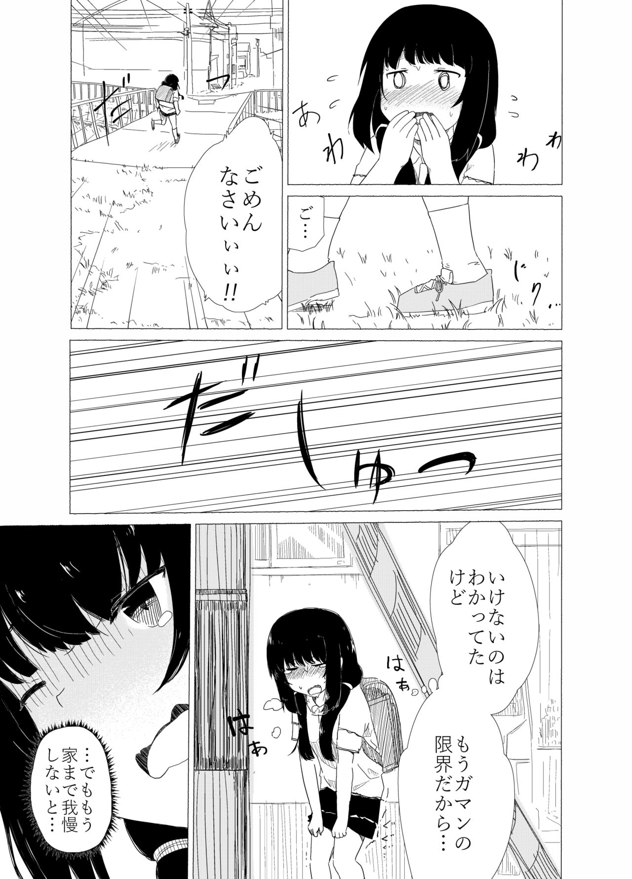 Ponpekko File Sono 1 page 5 full