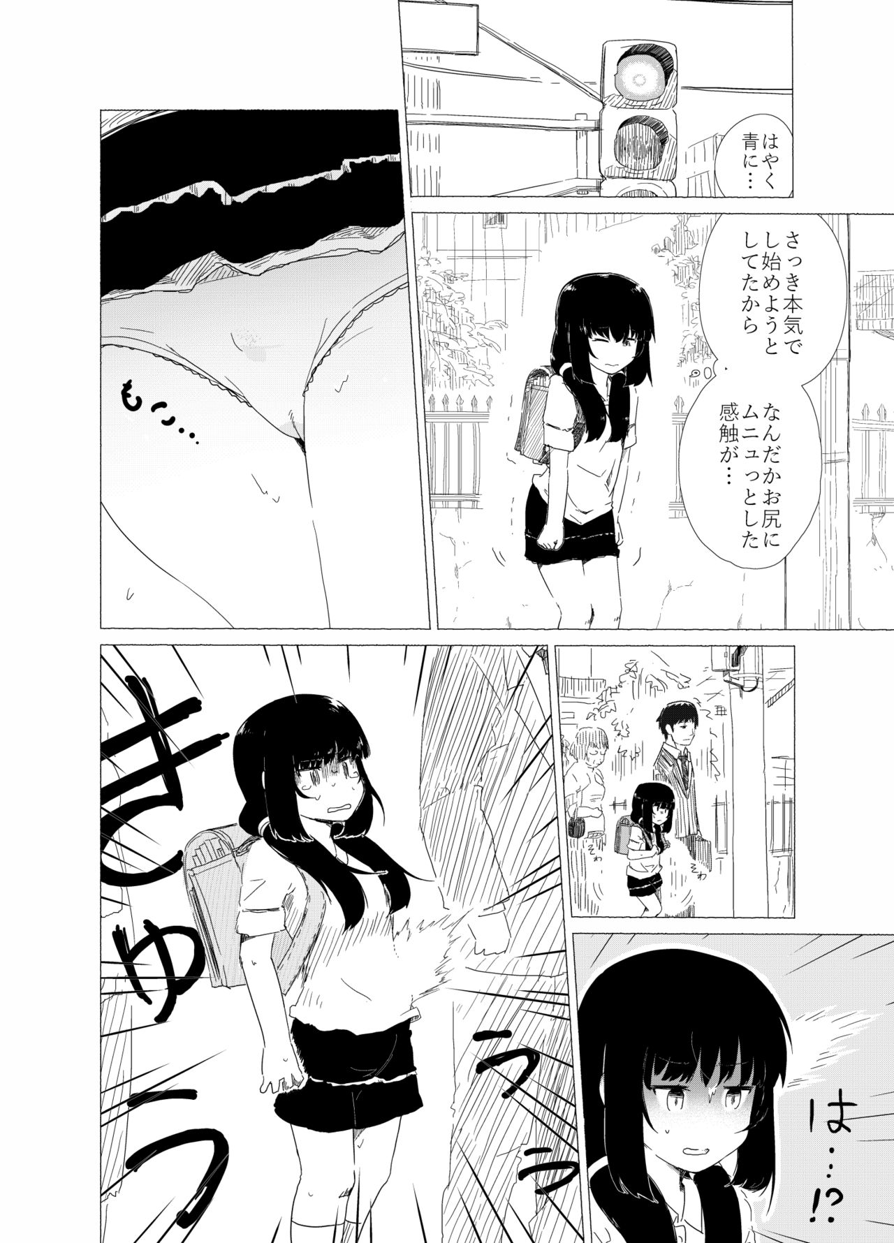 Ponpekko File Sono 1 page 6 full