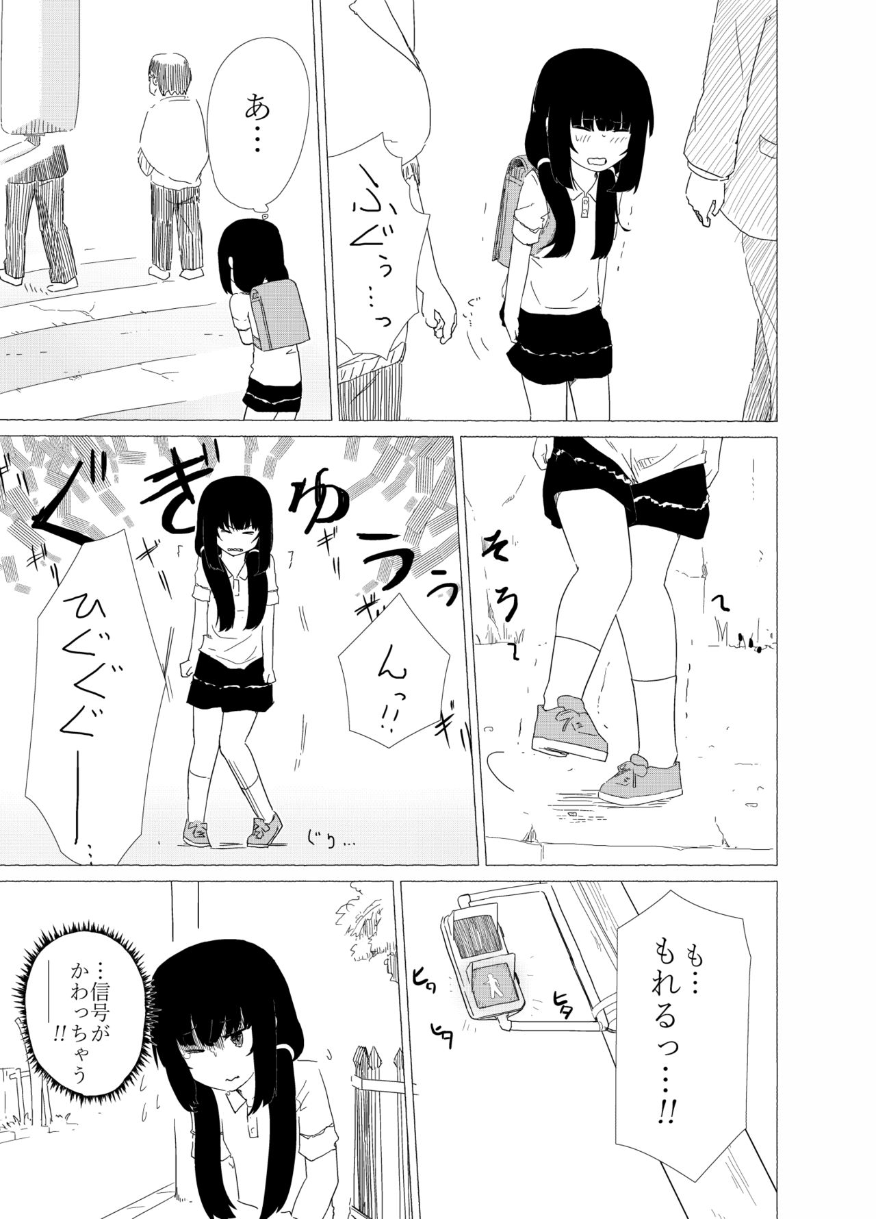 Ponpekko File Sono 1 page 7 full