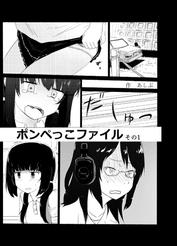 Ponpekko File Sono 1 cover