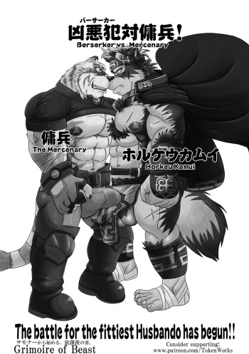 Grimoire of Beast cover
