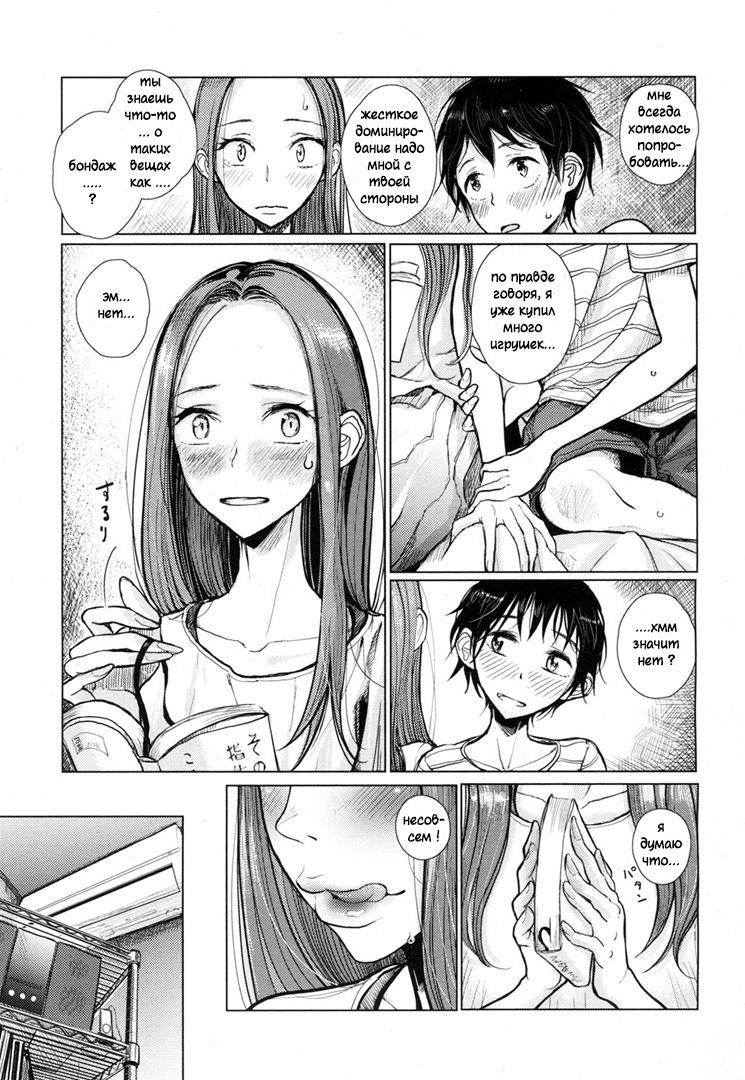 Hajimari no Hi | The Day When it Started page 3 full