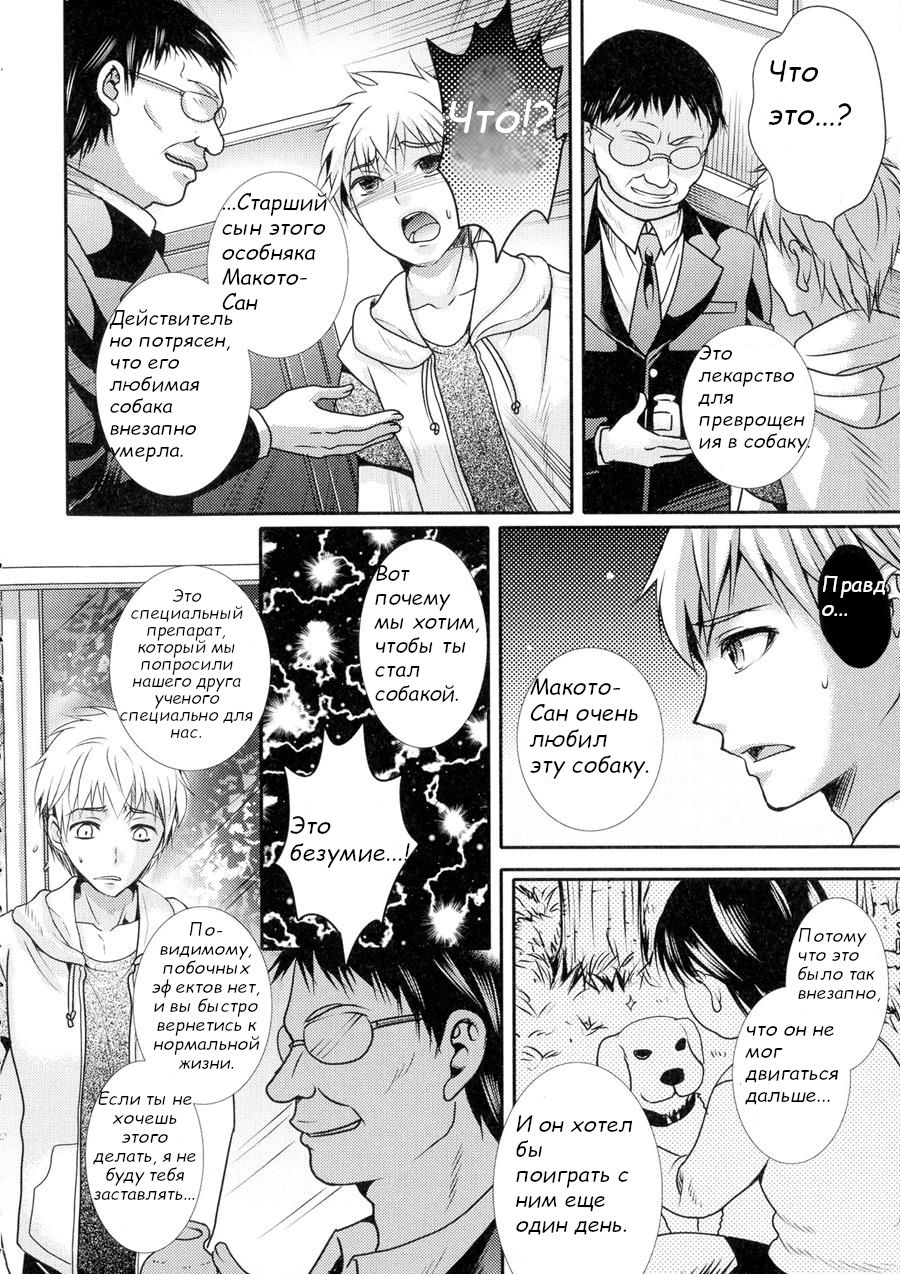 Mesuinu Taikenki | Bitch Experience Note page 2 full