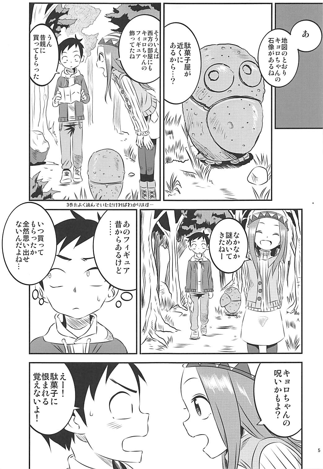 Kyou mo Nishikata-kun wa Takagi-san ni Misukasareteru 6 page 4 full