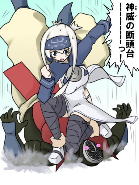 神威 page 4 full