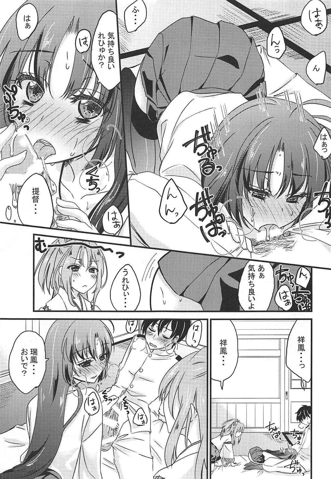 Kimie no Kyoukai page 4 full