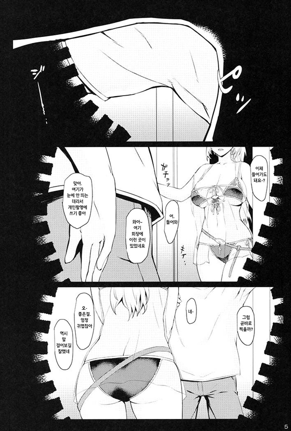 Mizugi Jeanne Layer Omochikaeri Kosatsu page 2 full