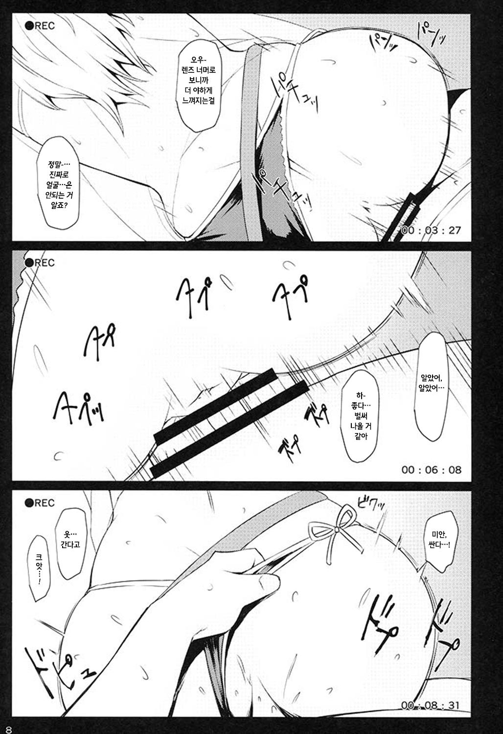 Mizugi Jeanne Layer Omochikaeri Kosatsu page 5 full