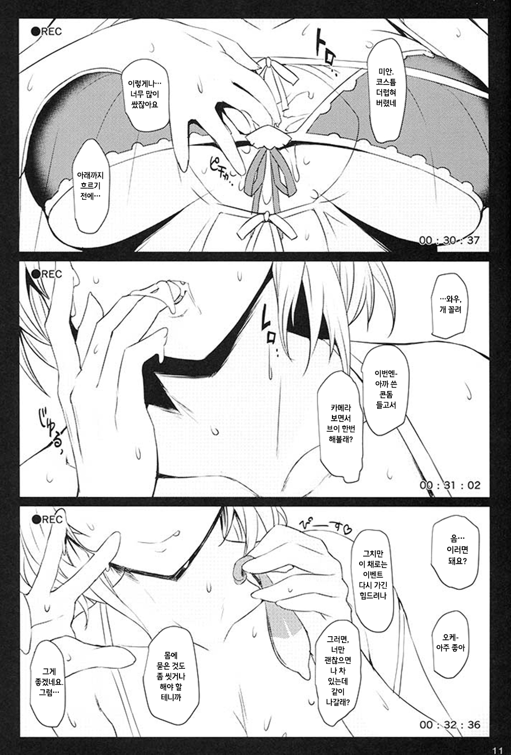 Mizugi Jeanne Layer Omochikaeri Kosatsu page 8 full