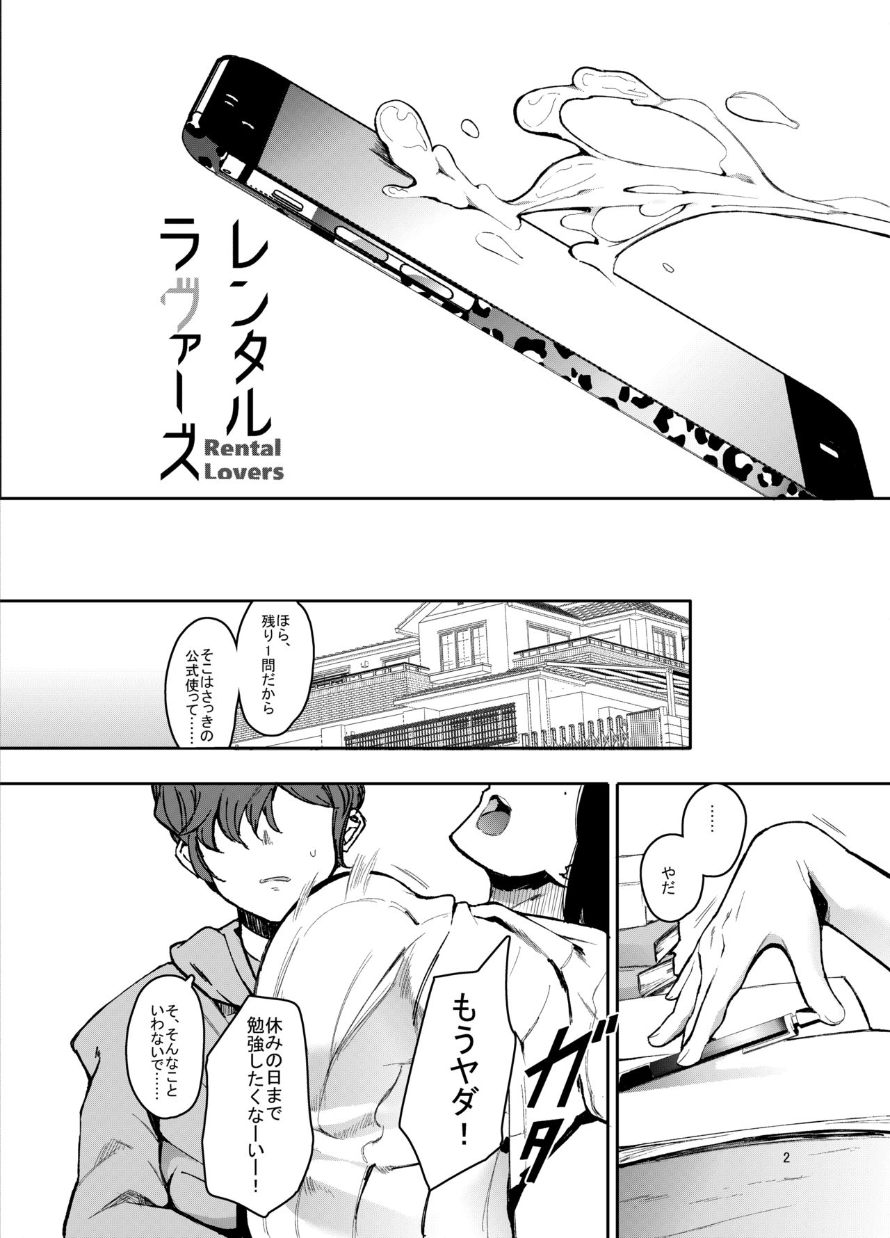 Rental Lovers page 3 full