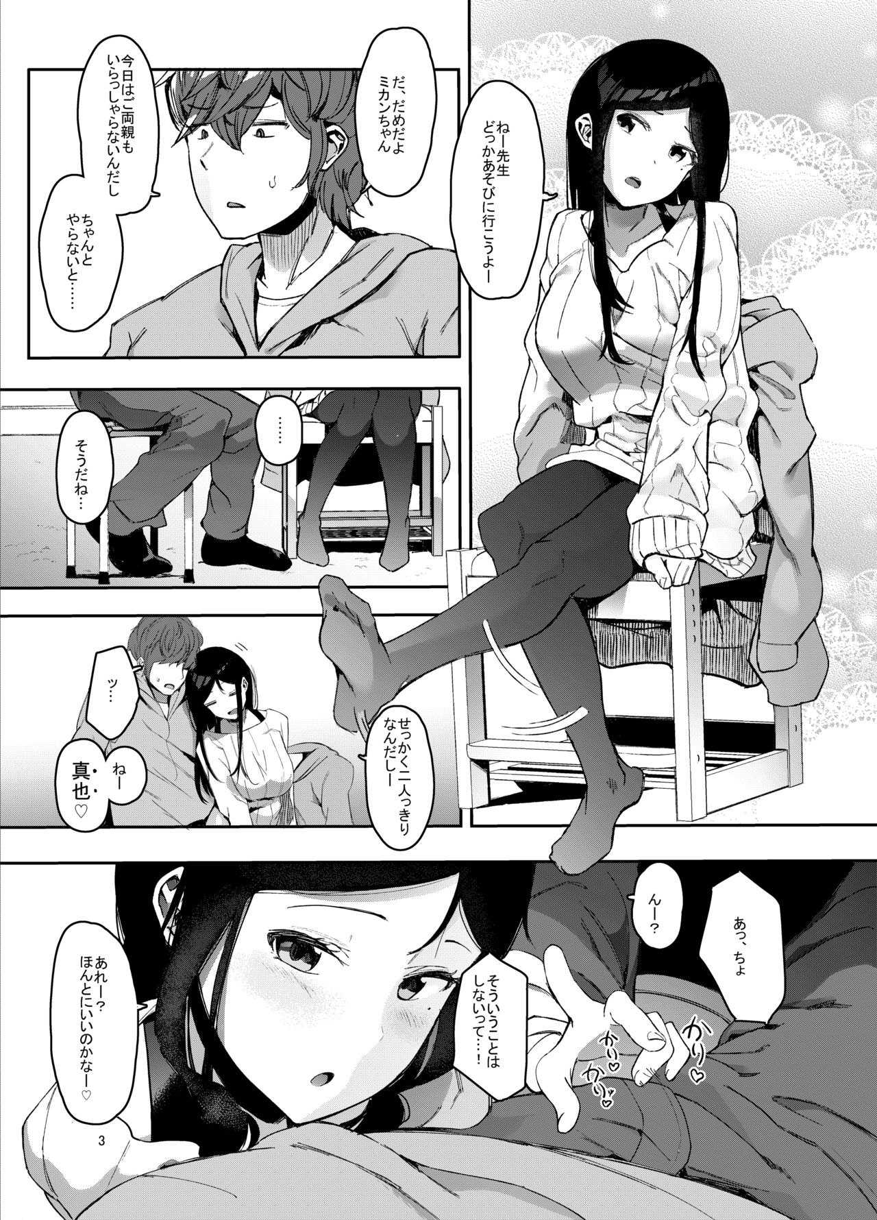 Rental Lovers page 4 full