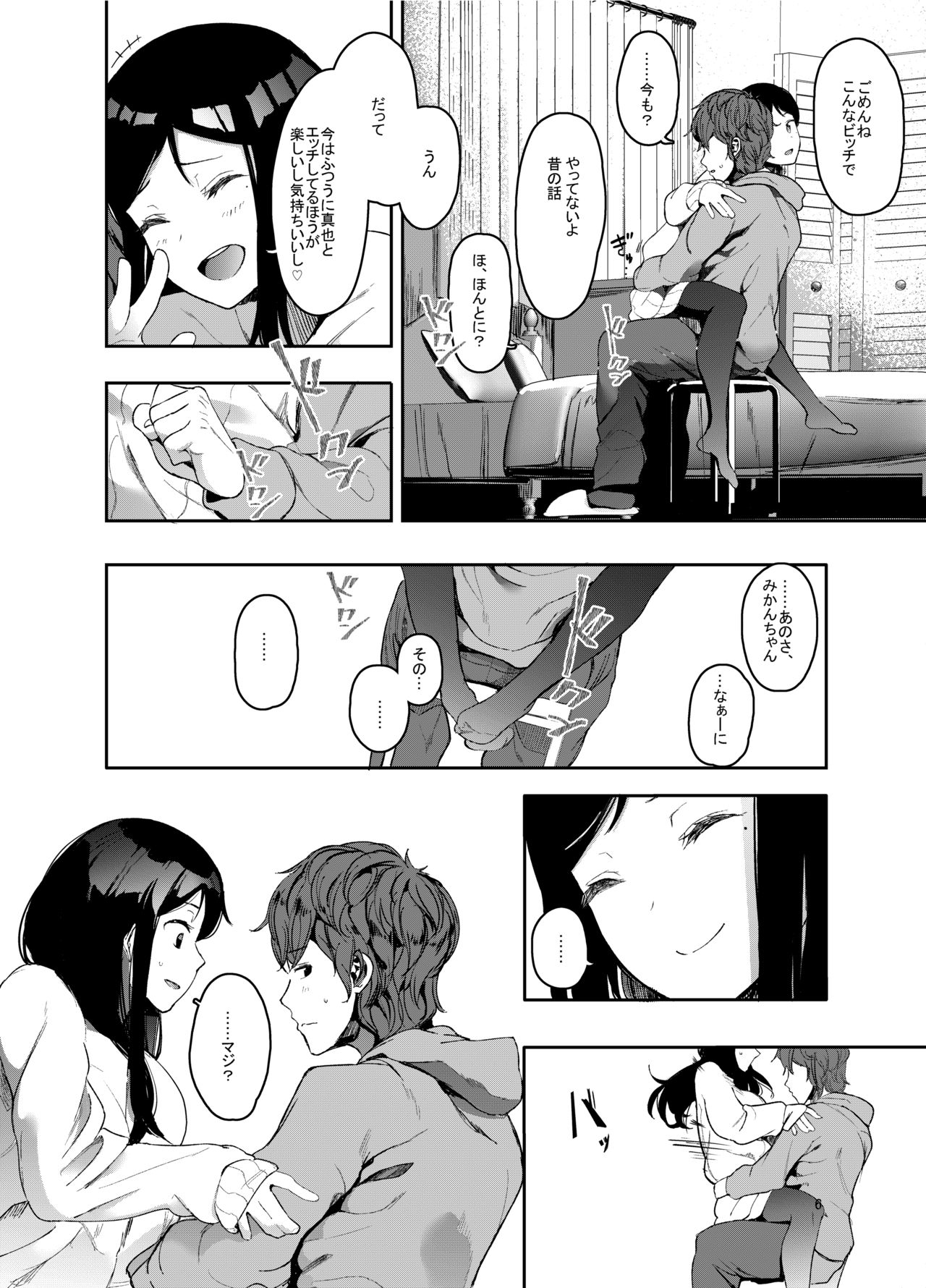 Rental Lovers page 7 full