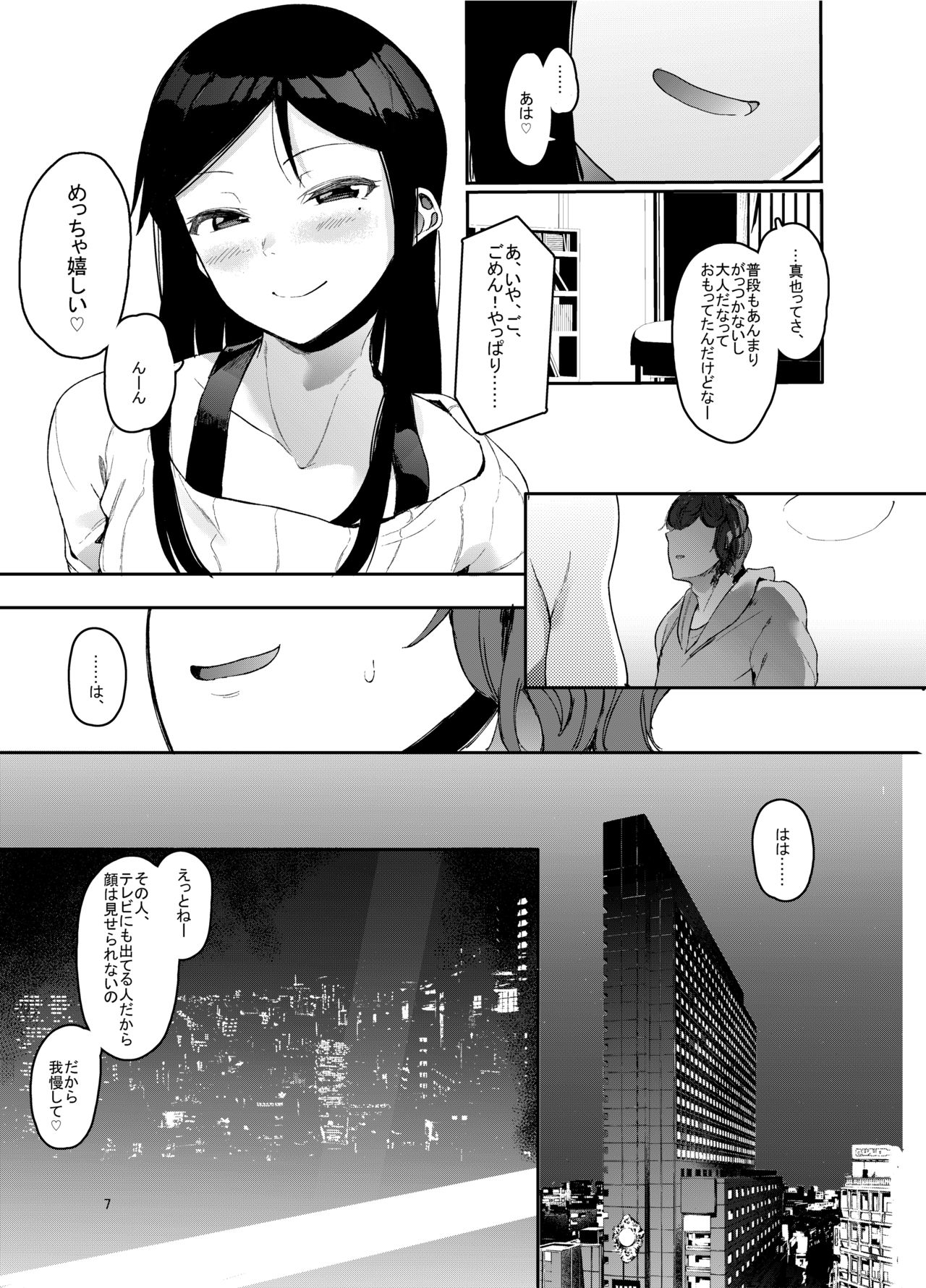 Rental Lovers page 8 full