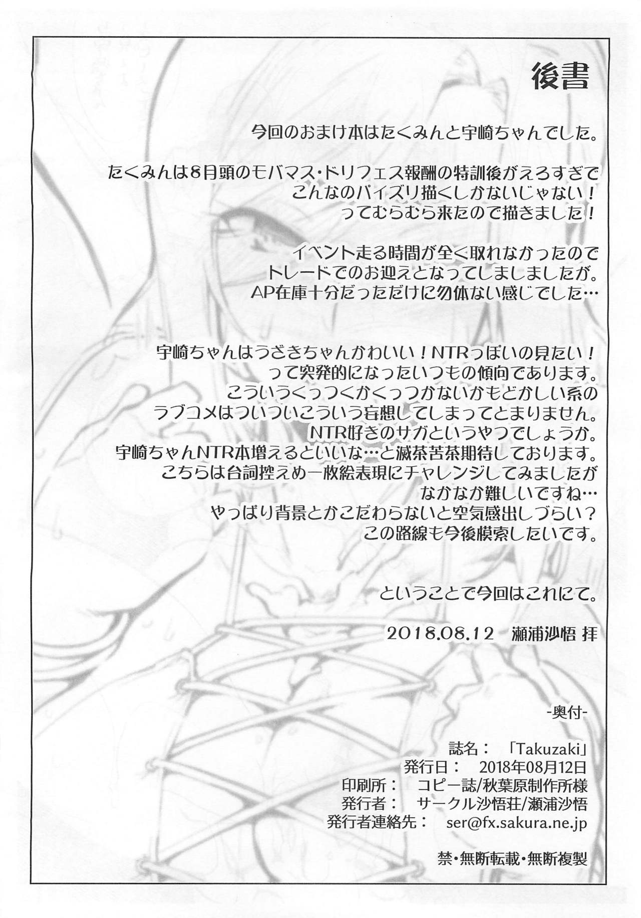 Takuzaki page 9 full