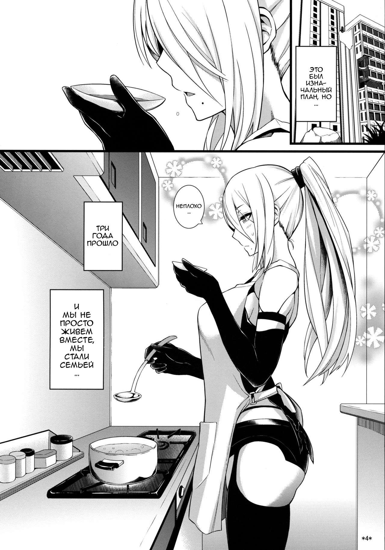 Kimi no Egao ga Boku no Hoshi 2 page 5 full