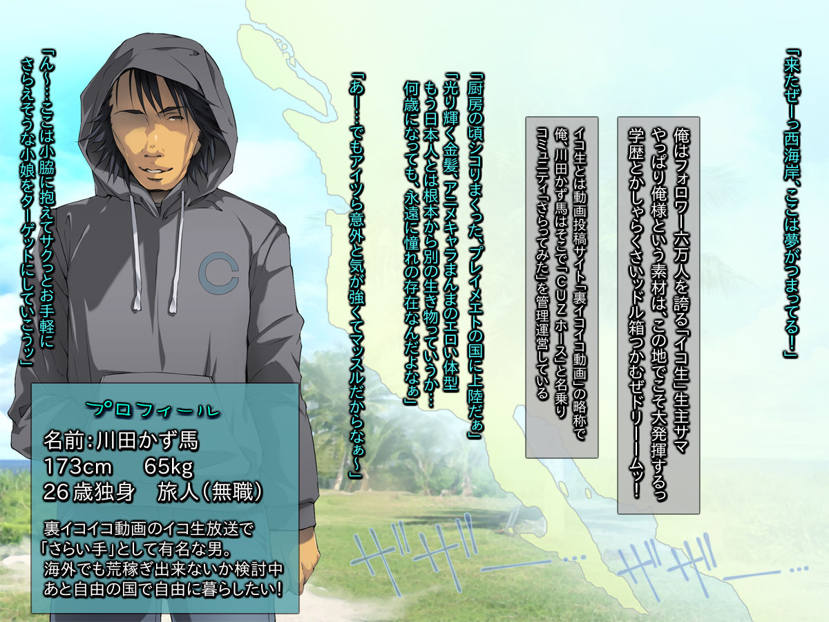 Sarattemita ~Nishikaigan Beach de Kinpatsu Shoujo Rape Ryokou~ page 2 full