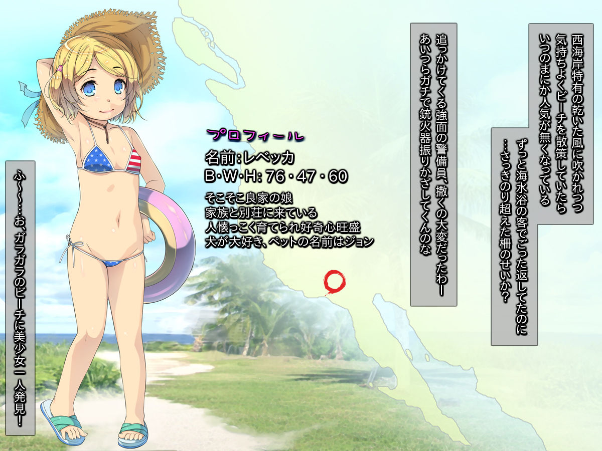 Sarattemita ~Nishikaigan Beach de Kinpatsu Shoujo Rape Ryokou~ page 3 full