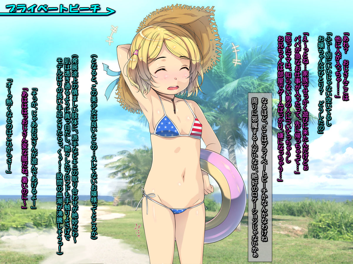 Sarattemita ~Nishikaigan Beach de Kinpatsu Shoujo Rape Ryokou~ page 4 full