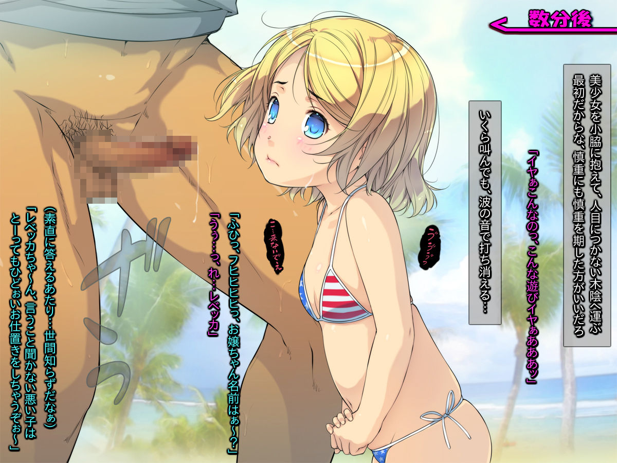 Sarattemita ~Nishikaigan Beach de Kinpatsu Shoujo Rape Ryokou~ page 5 full