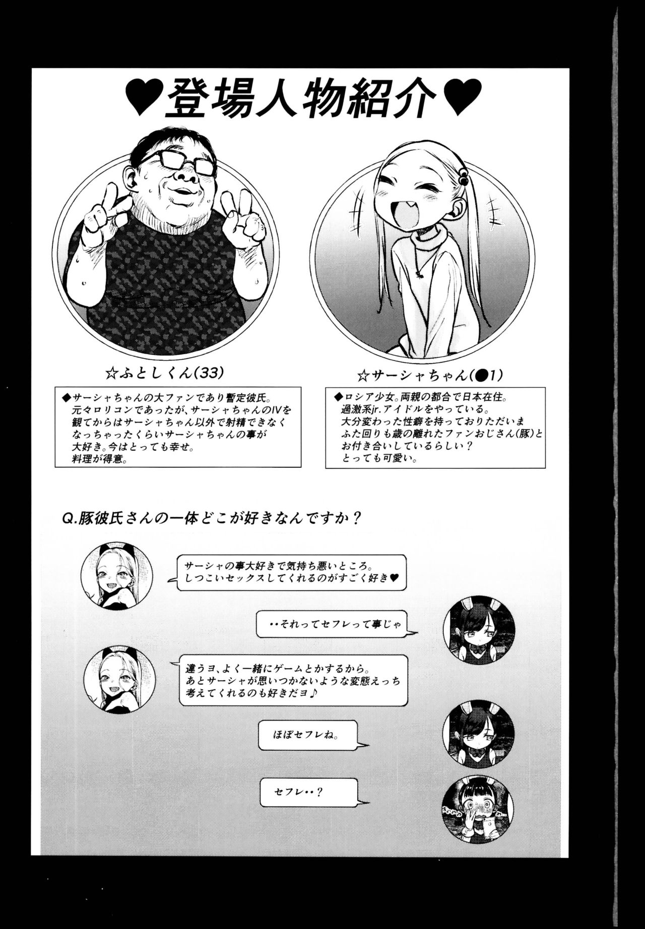 Daisuki na Kimi dakara Mechakucha ni Kegashitai. page 3 full