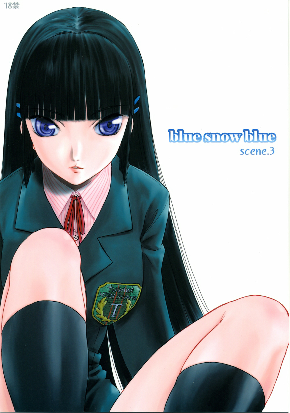 Blue Snow Blue Soushuuhen 1 scene.3 page 1 full