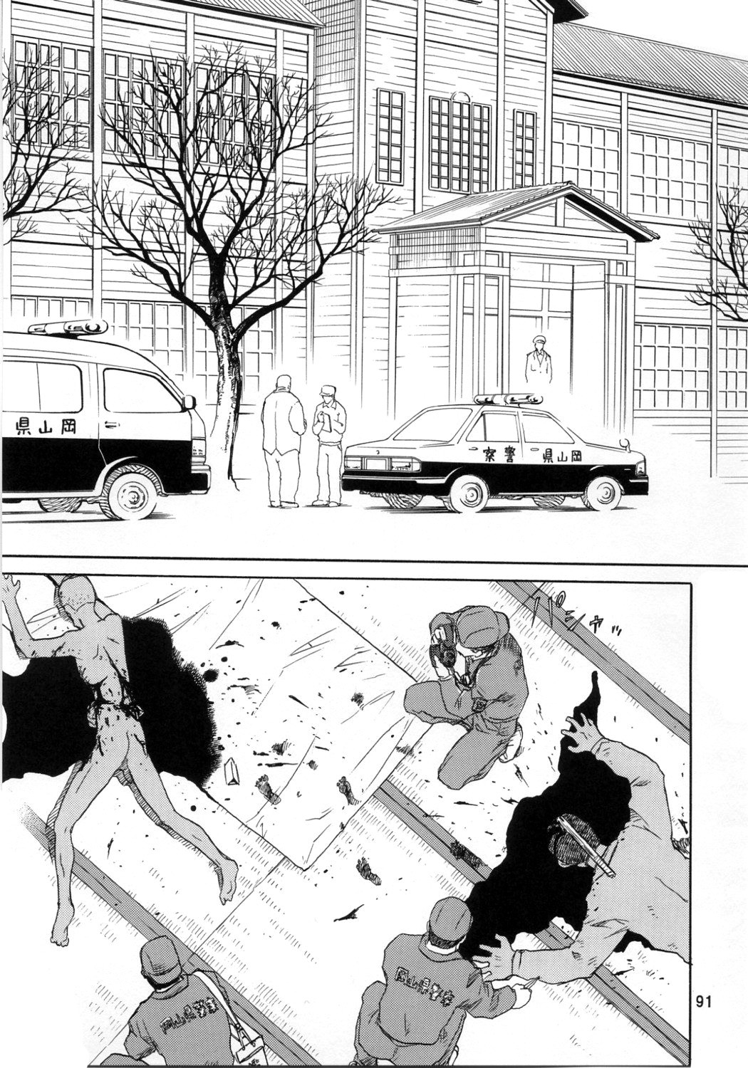 Blue Snow Blue Soushuuhen 1 scene.3 page 10 full