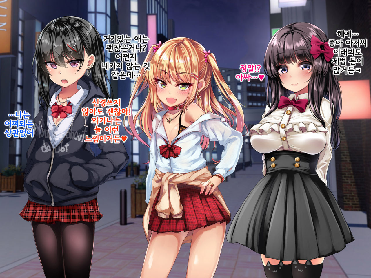 Enkou Shoujo Kan ~Otoko o Azamuku Rouzeki Shoujo o Matomete Kousei! Suppo Rape~ | 원교소녀간~ 남자를 깔보는 불량소녀들을 한꺼번에 갱생! 원교레이프~ page 4 full