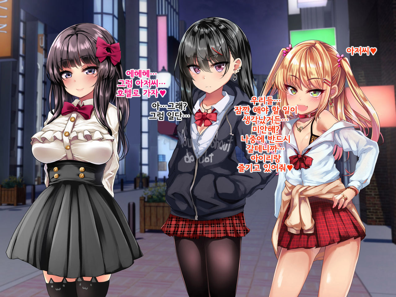 Enkou Shoujo Kan ~Otoko o Azamuku Rouzeki Shoujo o Matomete Kousei! Suppo Rape~ | 원교소녀간~ 남자를 깔보는 불량소녀들을 한꺼번에 갱생! 원교레이프~ page 8 full