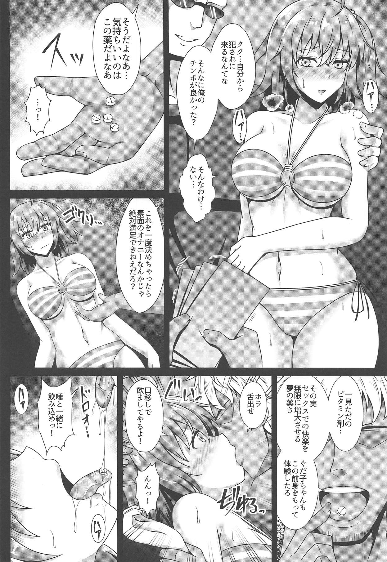 Chaldea Yakubutsu Osen page 4 full