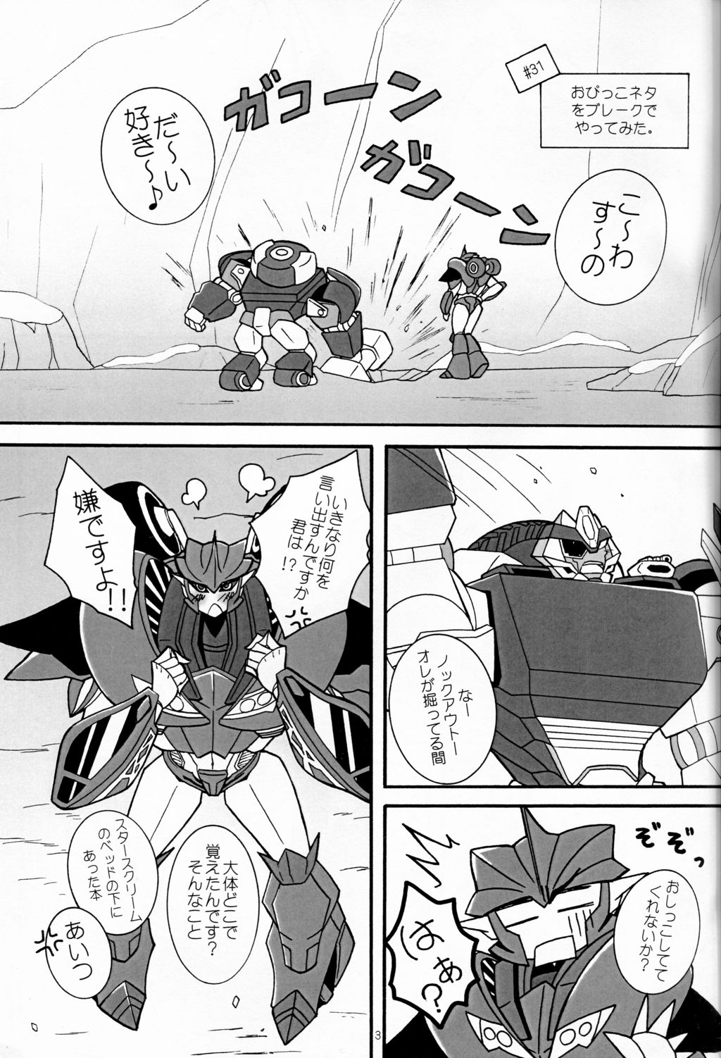 It’s a Knockout page 2 full