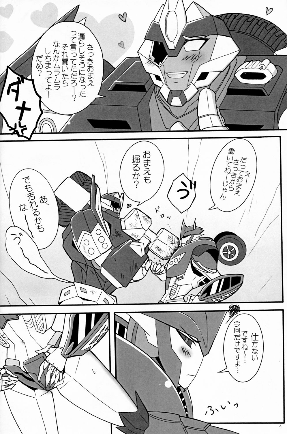 It’s a Knockout page 3 full