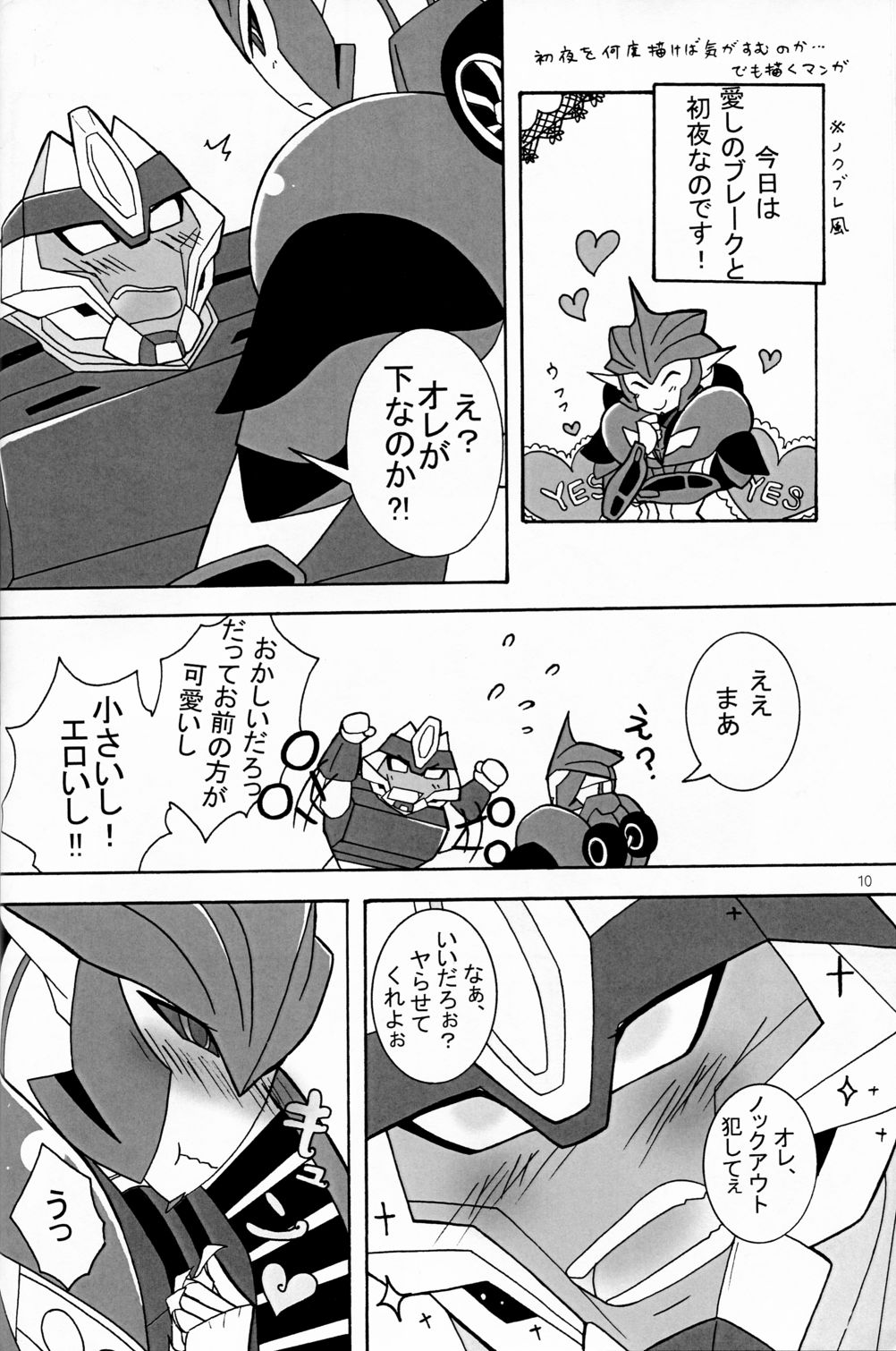 It’s a Knockout page 9 full