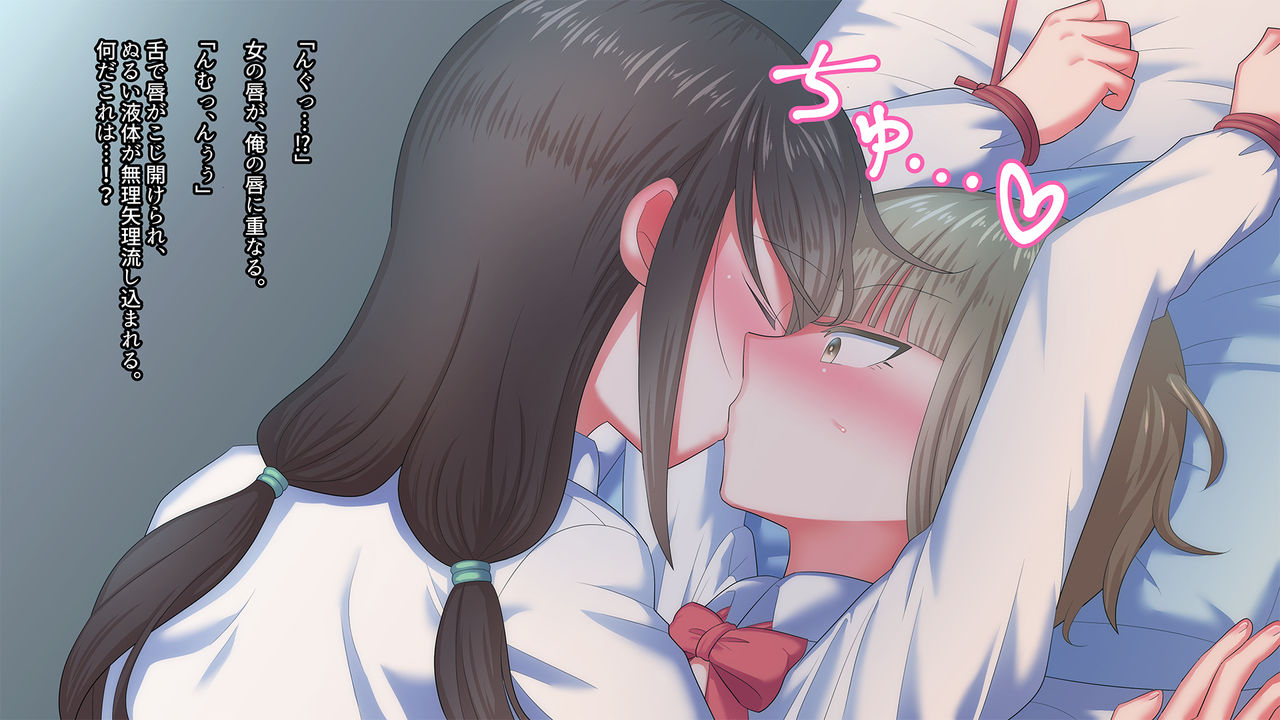 Nenchaku-shitsu na Kouhai Joshi ni Rachi Kankin Sarete Okasa Reta Ore page 7 full