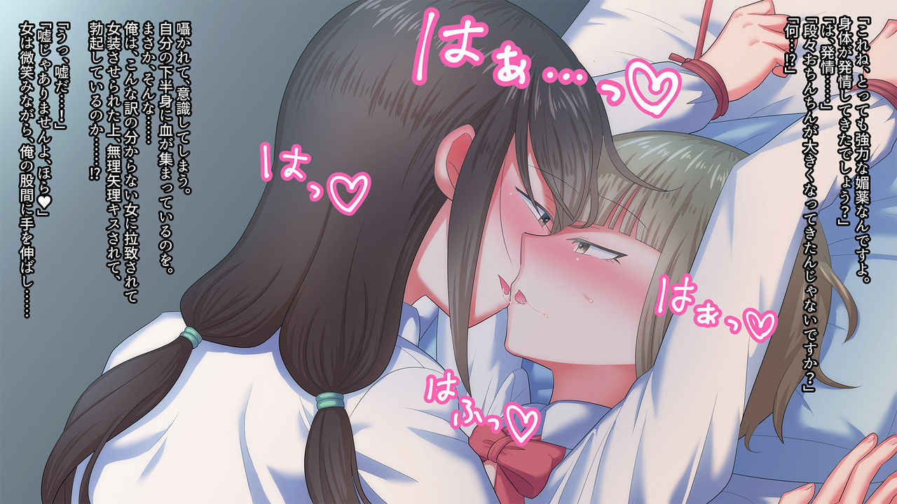 Nenchaku-shitsu na Kouhai Joshi ni Rachi Kankin Sarete Okasa Reta Ore page 9 full