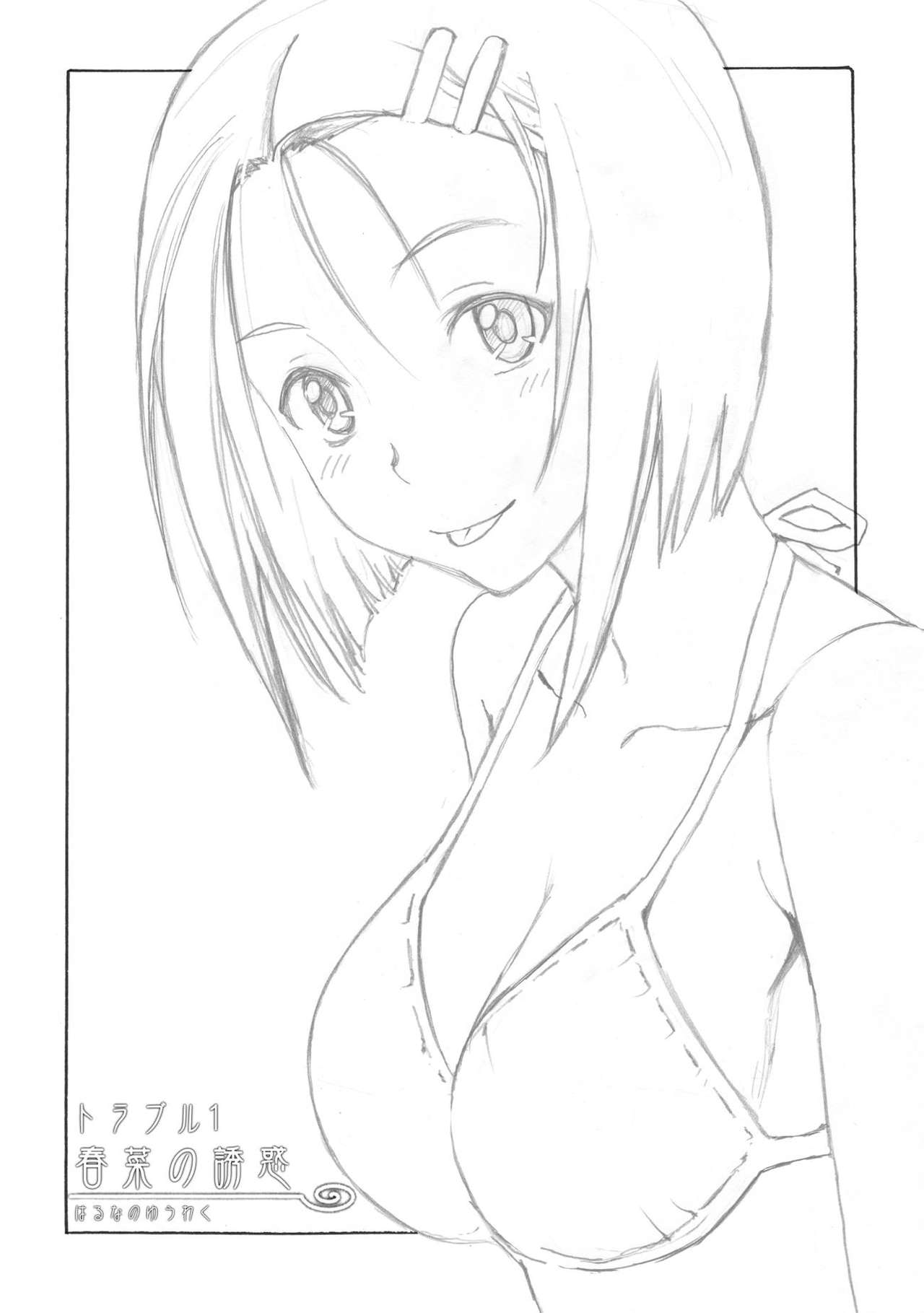 Haruna to LOVE-Ru page 3 full