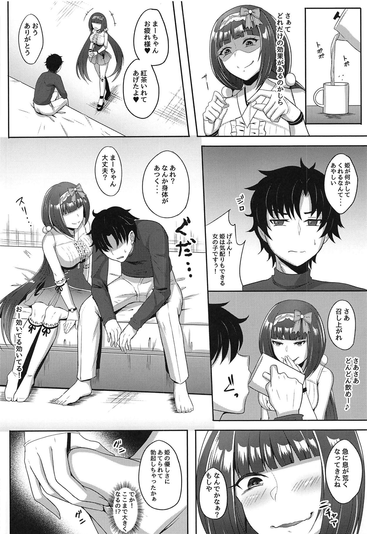 Himekime ~Manneri Kaishou Project~ page 6 full