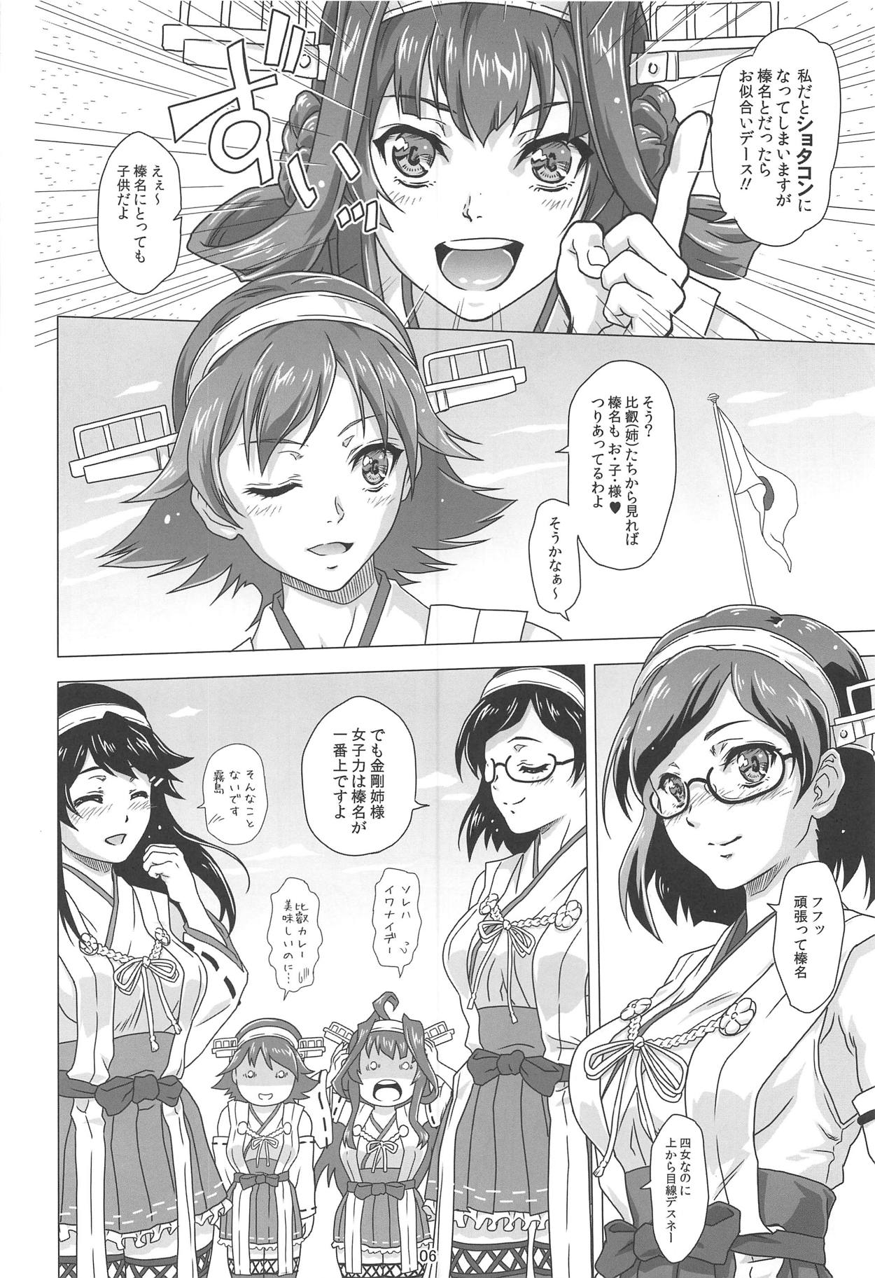 Chouyou no Naka de Kimi to page 4 full