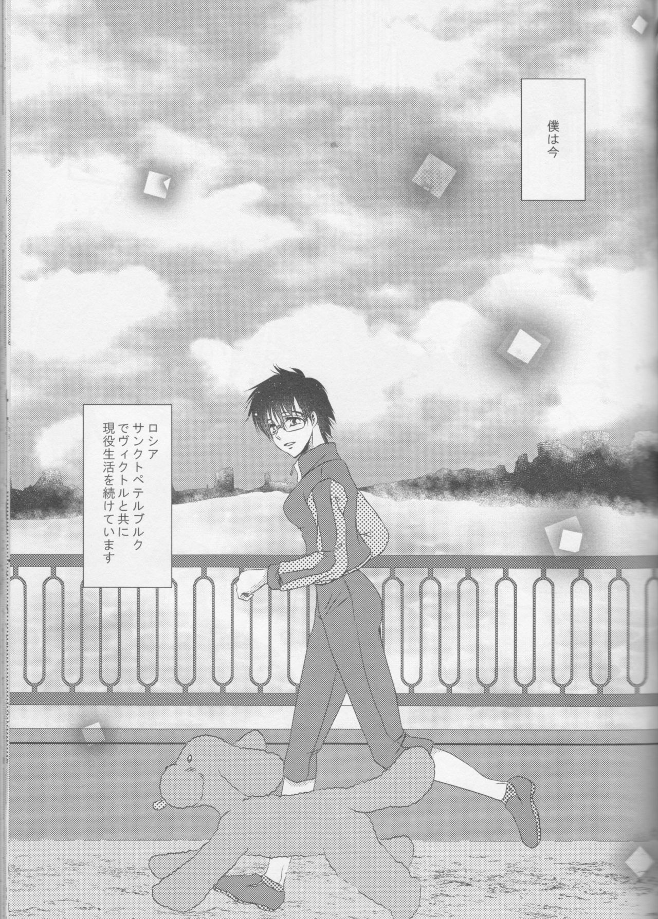 Soredewa hajimete mimashou ka? page 5 full