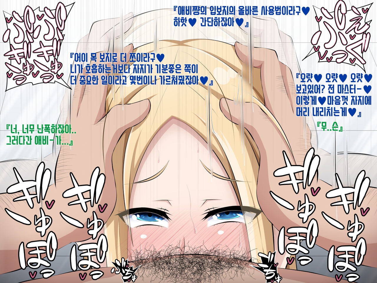 寝取られたカルデア - アビゲイル page 3 full