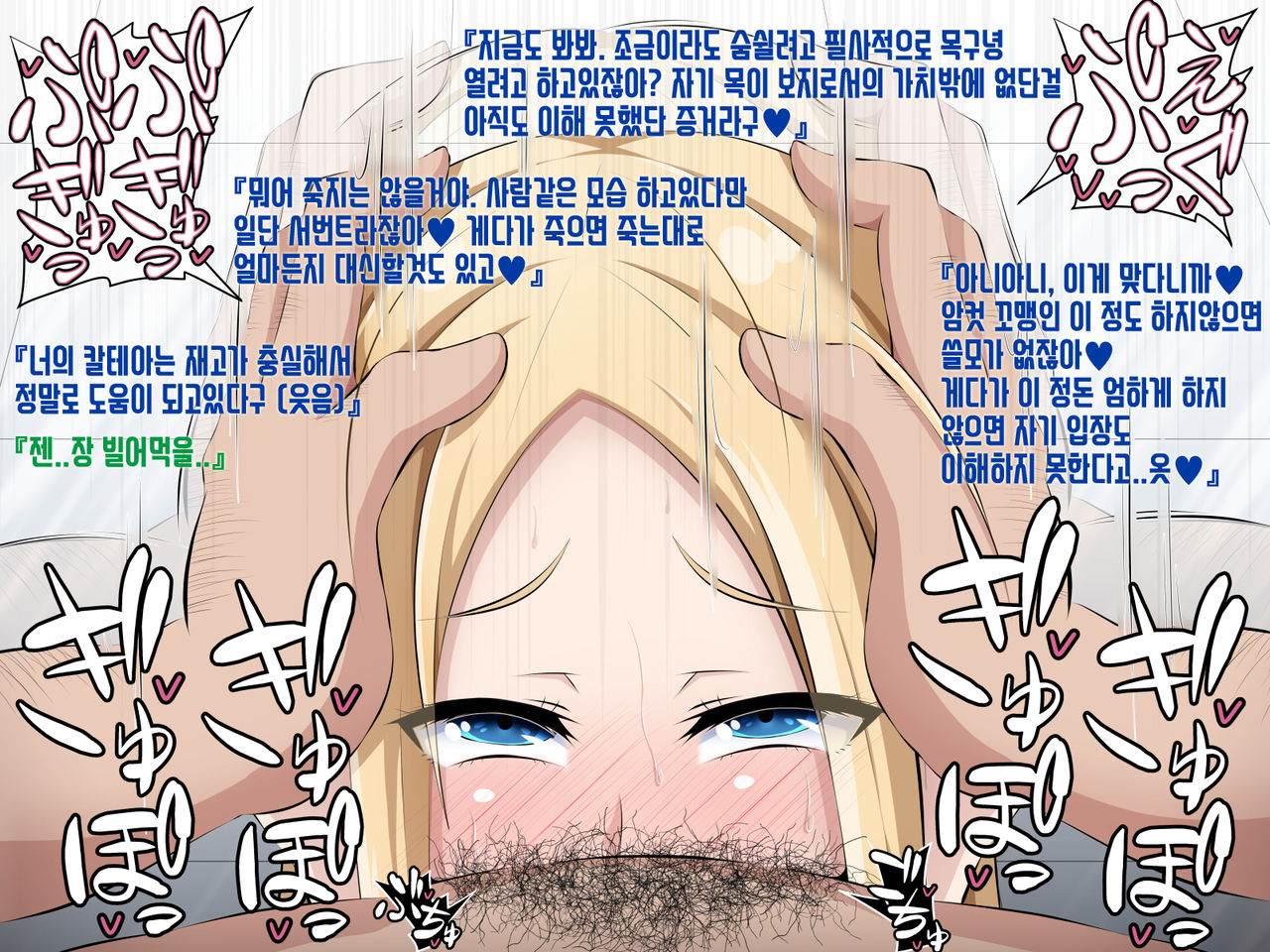 寝取られたカルデア - アビゲイル page 4 full