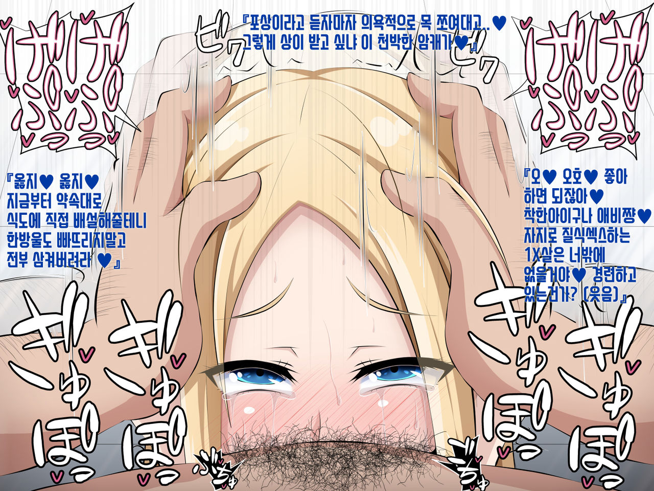 寝取られたカルデア - アビゲイル page 6 full