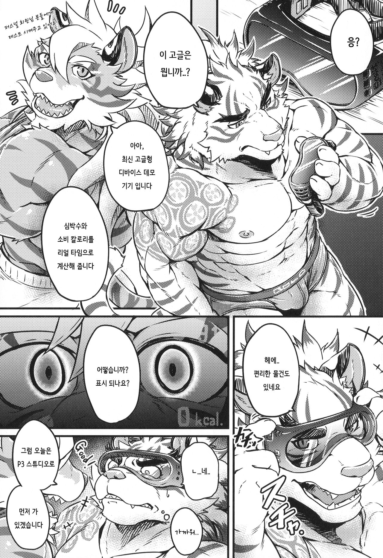 Daketori EVOLUTION page 4 full