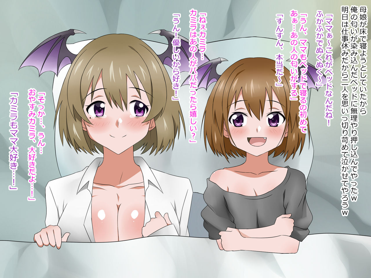 Monogoi no Succubus Oyako o Mitsuketa kara Ijimete Yaru Koto ni Shita Ww page 6 full